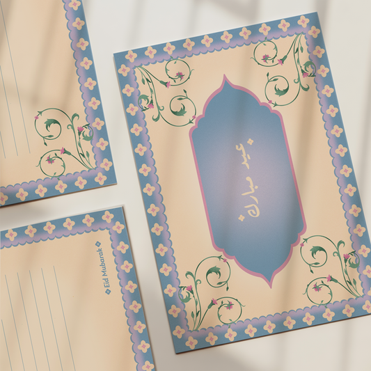 Eid — 2026 Postcards