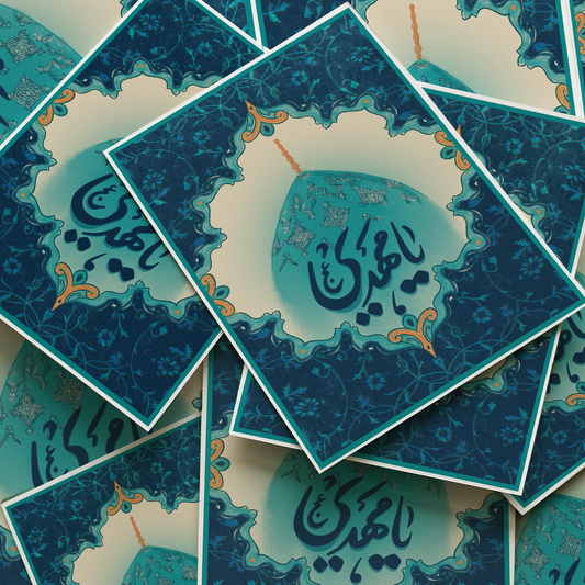 Ya Mahdi (ajf)