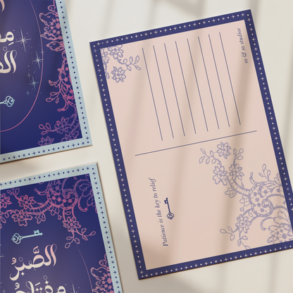 Al Sabr — A6 Postcard