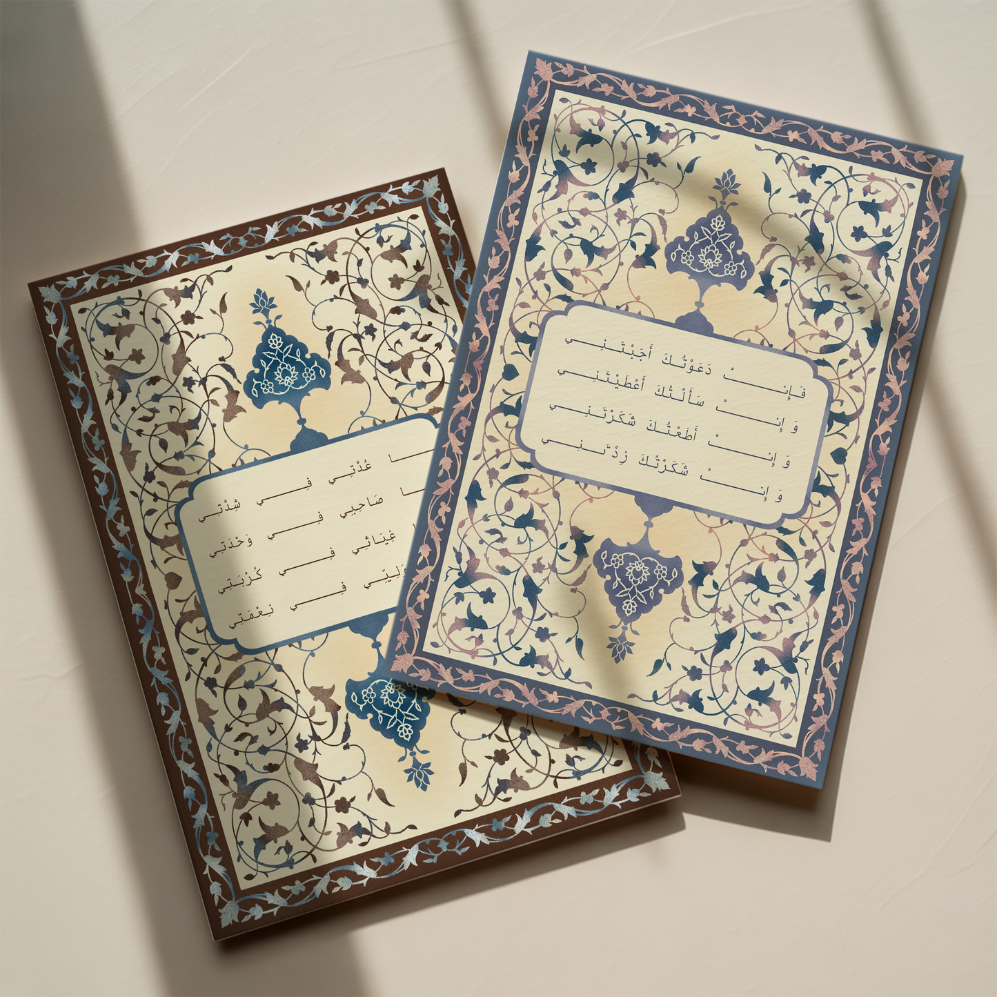 The Dua Arafah Collection