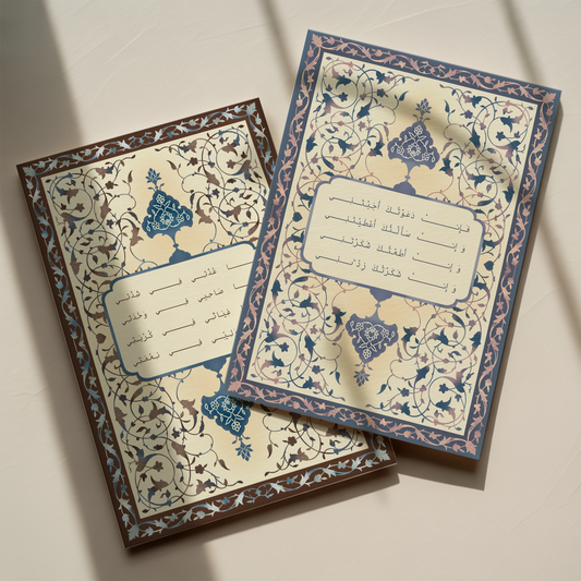 The Dua Arafah Collection
