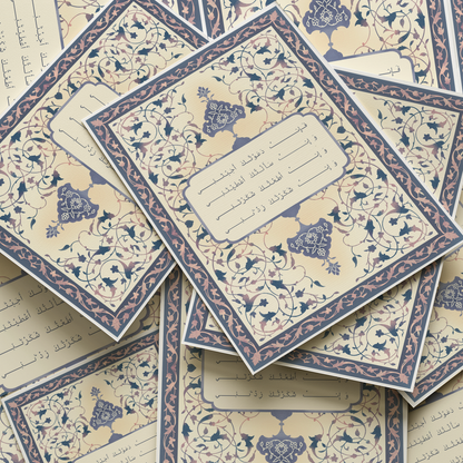 The Dua Arafah Collection
