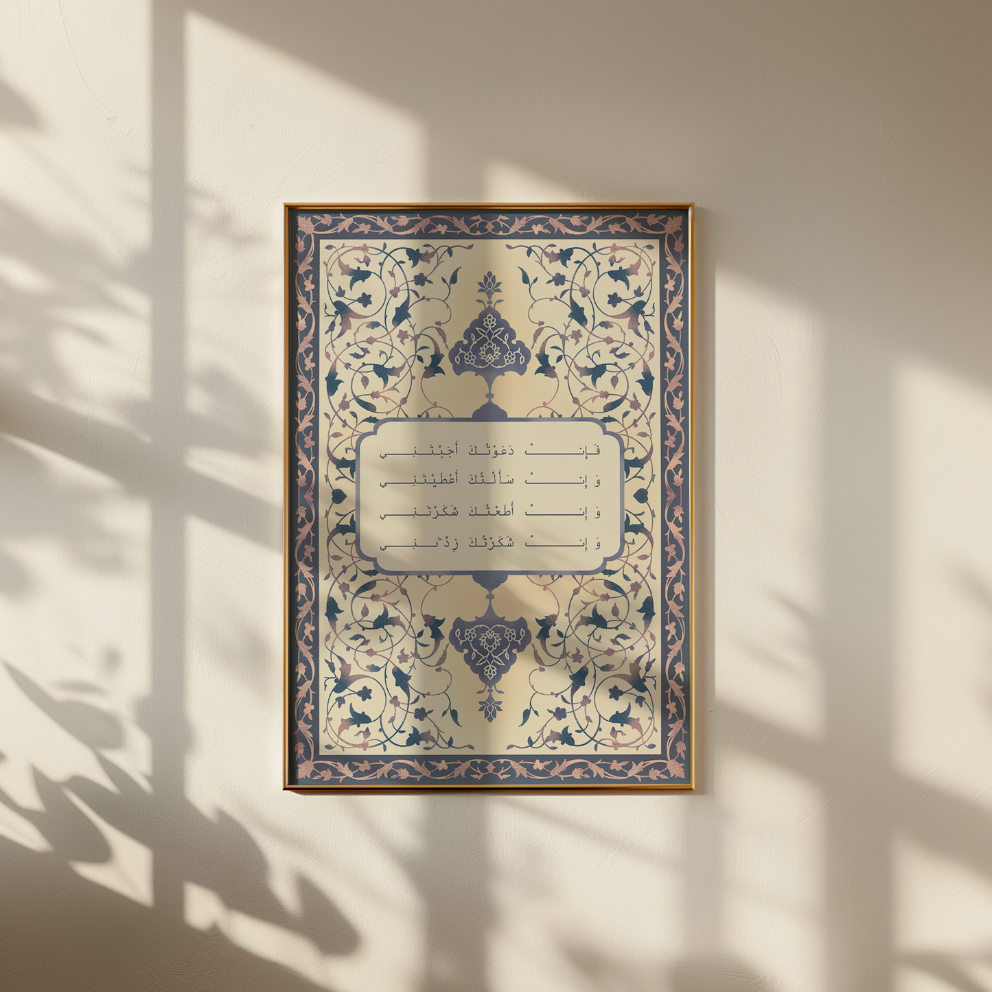 The Dua Arafah Collection