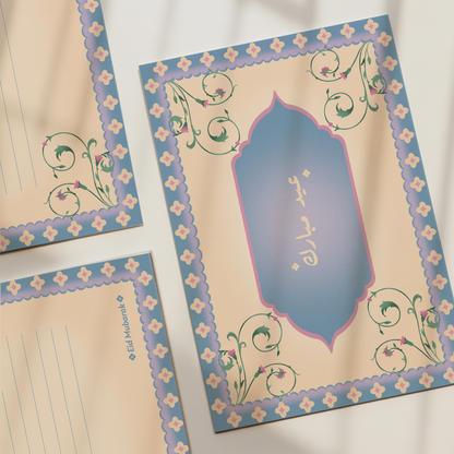 Eid  — 2026 Postcards