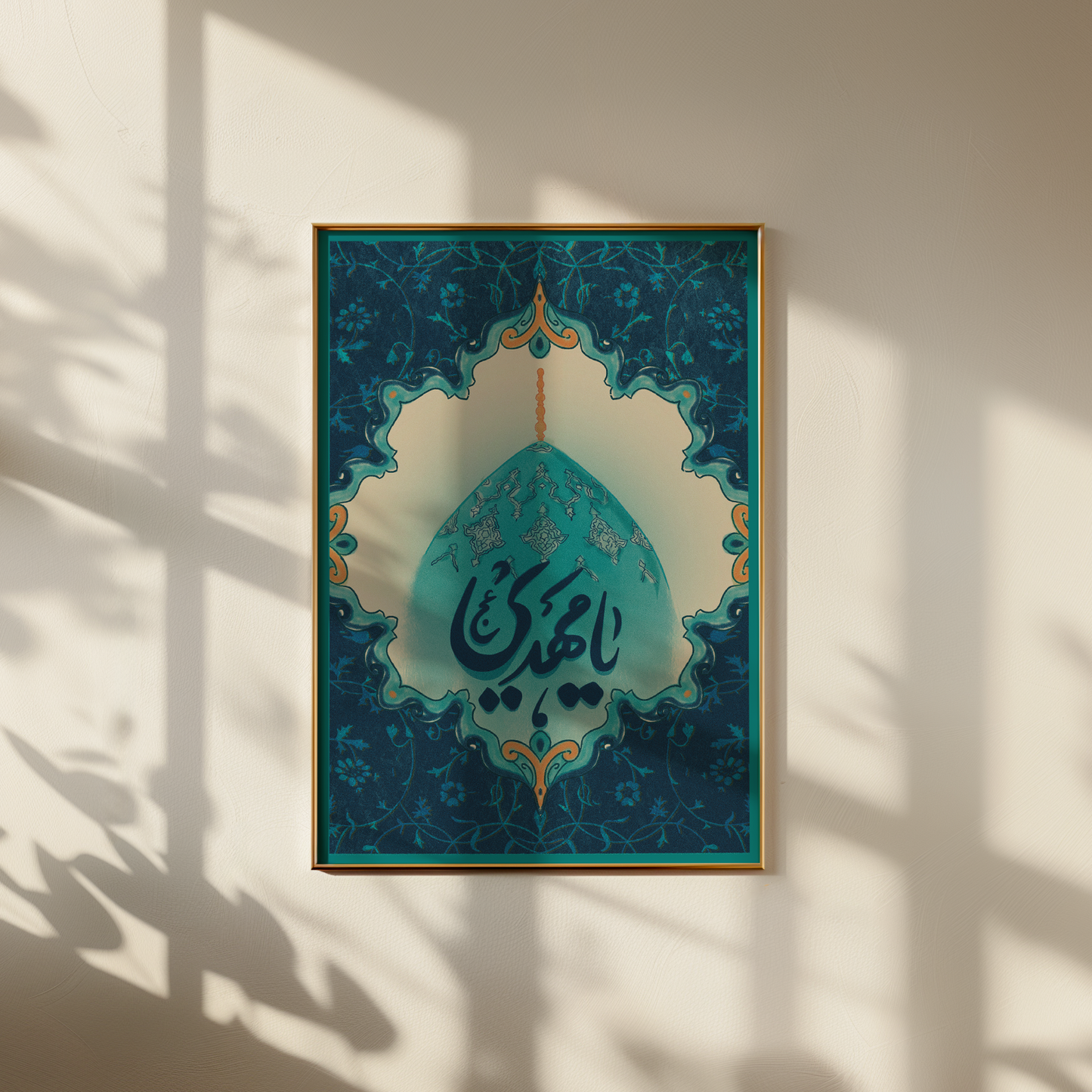 Ya Mahdi (ajf)
