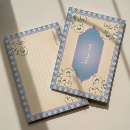 Eid  — 2026 Postcards