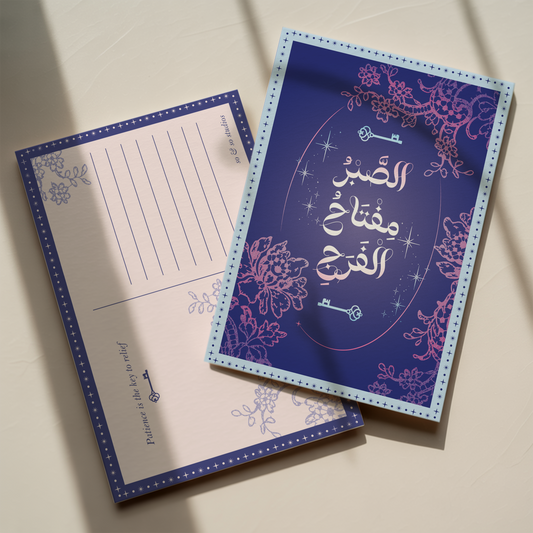 Al Sabr — A6 Postcard